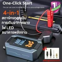 ราคา COD Jump start car jump starter 12V/24v jump starter portable jump start car jump starter 4-in-1 jump starter kit with air pump rescue battery portable 100000mAh power bank start (1731763283422381117)