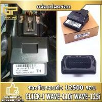 ราคา ECU กล่องปลดรอบ RACING POWER MSX scoopy wave cbr150 Dream 110i click 110i กล่องรีแมพ 110i กล่องไฟ 110i กล่องปลดรอบ จัดส่งเฉพาะจุด (1731771583988729724)