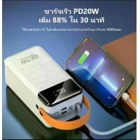 ราคา Power Bank แบตเตอรี่สำรอง PowerBank 66W พาวเวอร์แบงค์ 100000mAh ชาร์จเร็ว (1732112203089217781)