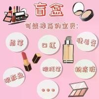 ราคา กล่องสุ่มแต่งหน้า, เครื่องสำอางและสกินแคร์, กระเป๋าโชคดี, แนะนำโดยบล็อกเกอร์ความงาม, อายแชโดว์, ลิปสติก, ลิปกลอส, กวาดล้างหลังเลิกเรียน (1731734153407792815)
