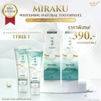 ราคา Miraku ยาสีฟัน ฟอกสีฟันขาว ยาสีฟันมิรากุของเราเป็นแร่ธาตุเข้มข้น (1730364060451506189)