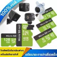 ราคา [COD] Memory card เมมโมรี่การ์ด TF การ์ด SD 8/16/32/64 128GB 100MB/s การ์ดหน่วยความจำเหมาะสำหรับโทรศัพท์มือถือ/กล้องต่างๆ /กล้องติดรถยนต์ (1731674112691831883)