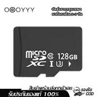 ราคา OOOYYY. เมมโมรี่การ์ด TF การ์ด SD 8/128/256GBGB 100MB/s การ์ดหน่วยความจำเหมาะสำหรับโทรศัพท์มือถือ/กล้องต่างๆ /กล้องติดรถยนต์ (1731831737182488623)