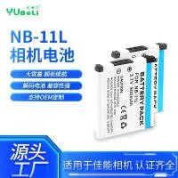 ราคา แบตเตอรี่กล้อง NB-11L เข้ากันได้กับกล้อง Canon รุ่น: ixus125, 240, 265, 155, 145, 245, A4000 (1731395459703736612)