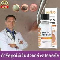 ราคา OUHOE หูดตาปลาและติ่งเนื้อ กำจัด หูดตาปลา แต้มไฝ ปลอดภัยไม่เจ็บ ไฝกระเนื้อ หูดและติ่ง ครีมไฝ แต้มตาปลา ลอกหูดตาปลา ครีมแต้มหูด (1731702141760997012)