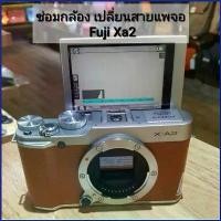 ราคา Agathafofo ซ่อมกล้อง Fuji xa2 เปลี่ยนสายแพจอ จอดับ แนะนำวันนี้ ที่กั้นประตู กระดาษชำระ ทิชชู่พกพา ขาย ร้อน บรีส บรีส 1 เช็ดมือ (1730676657440328420)