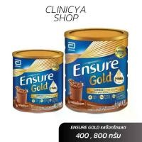 ราคา Ensure Gold เอนชัวร์ โกลด์ ช็อกโกแลต 850g Ensure Gold Chocolate 850g x1 (1729556994935654498)