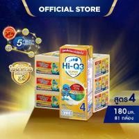 ราคา นมกล่อง นมยูเอชที นมไฮคิวสูตร4 3พลัส ซูเปอร์โกลด์ รสจืด 180 มล (81 กล่อง) สำหรับเด็กและทุกคน นม UHT HiQ ไฮคิวสูตร4 x 3 ลัง (1730029412926917555)