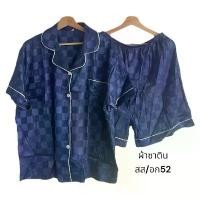 ราคา ชุดนอนแขนสั้นขาสั้นอกใหญ่54ผ้าซาติน เสื้อกันหนาวผู้หญิง เสื้อกันหนาวไซส์ใหญ่ เสื้อกันหนาวmc เสื้อกันหนาวlove me harder เสื้อกันหนาวคริสต์มาส เสื้อกันหนาวสาวอวบ เสื้อกันหนาวเอ็มเ (1731540991348410614)