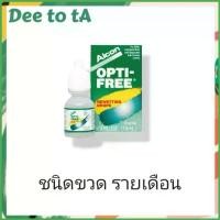 ราคา Alcon Opti-Free Rewetting 10ml น้ำตาเทียม คอนแทคเลนส์ (1732067822136953121)