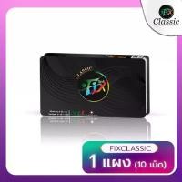 ราคา Fix Classic ลูกอมฟิกซ์ คลาสสิค ลูกอม สมุนไพร ปราศจากน้ำตาล ไม่มีน้ำตาล (1731787476904479587)
