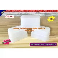 ราคา Softbox Flash Canon 430EX / 430EX / II YN500EX ตรงรุ่น มือ 1 ที่นิยมมากที่สุด (1731591087657617271)
