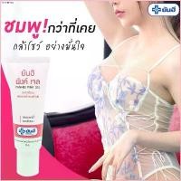 ราคา fjvshop Yzrroashop [ของแท้] ยันฮี พิ้งเจล หัวนมชมพู Yanhee Pink Nipple Gel 10g. สูตรเฉพาะจาก รพ.ยันฮี ครีมทาหัวนม แผ่นเจลน้ําให้แมวเล่น แปรงสีฟัน คลังสินค้า โอโม่เมจิกสกิน moistu (1732258636833327256)