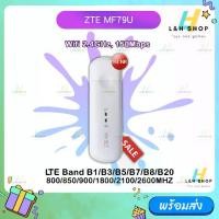ราคา 【USB Pocket WIFI MF79U】3G/4G Mobile WIFI SIM ROUTER Lte Wifi Router Pocket WiFi แอร์การ์ด โมบายไวไฟ (1730145951350950903)