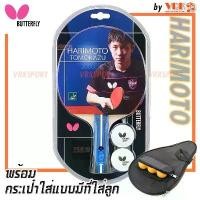 ราคา BUTTERFLY ไม้ปิงปอง รุ่น HARIMOTO TOMOKAZU 2000 - พร้อมกระเป๋าใส่ Bag แบบมีฟองน้ำ มีที่ใส่ลูกปิงปองได้ 3 ลูก ขายดี ออกกำลังกาย sport สีส้ม กีฬา กริป พัน แบด astrox 77 pro แบดมินตัน (173158401154308738