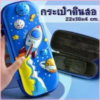 ราคา พร้อมส่ง-COD กล่องดินสอ กระเป๋าดินสอ กระเป๋าดินสอ3d (งานเทียบsmiggle งานเทียบสมิกเกิ้ล) (1729833490689919138)
