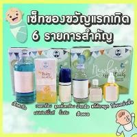 ราคา เซ็ทของขวัญเตรียมคลอดสำหรับเด็กแรกเกิด เซตหมวกถุงมือถุงเท้า เซ็ตหมวก ถุงมือ ถุงเท้า เซตเตรียมคลอดของใช้ ชุดหมวกถุงมือถุงเท้า กระเช้าเด็กแรกเกิด เซ็ทยาเตรียมคลอด ชุดหมวกถุงมือ เซ (1731501943774743267)