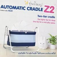 ราคา COD เปลไฟฟ้า autoru Z2 รุ่นใหญ่ เปลไกวไฟฟ้า เปลไกวอัตโนมัติ เปลเด็ก เปลนอนเด็ก AUTOMATIC CRADLE (1731666045996861222)