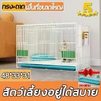 ราคา [TK ขายร้อน] คุ้มสุดมากแถมถาด กรงกระต่าย กรงแมว กรงสุนัข กรงสัตว์เลี้ยง พับเก็บได้ สำหรับนก สุนัข ลูกแมว กระต่าย กระรอก (1732191582636903149)