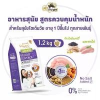 ราคา Pawdy Weight Control อาหารสุนัข สูตรควบคุมน้ำหนักตัว รสอกไก่และข้าวไรซ์เบอร์รี่ ไม่เติมเกลือ 1.2 กก. zoicat 10 กิโล แมวคิตตี้ แคท โล ข้าวสาร สุนัข 20 eater โอ๊ต coucou (1731786582292727412)