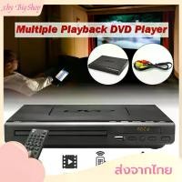 ราคา 【XHY】เครื่องเล่นdvd เครื่องเล่นcd dvd DVD เครื่องเล่นแผ่น 110-240V เครื่องเล่นซีดี เครื่องเล่นดีวีดี เครื่องเล่นวิดีโอ DVD VCD CD dvd player dvd แบบ พกพา USB VCR HDMI (1731252769019759336)