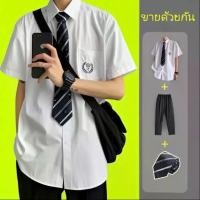 ราคา 【SET】ชุดนักเรียน JK แบบญี่ปุ่น เสื้อเชิ้ตแขนสั้น+เนคไท ชุดนักเรียนชาย 2025 (1731369602631369877)