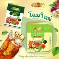 ราคา ชาต้มขวัญดาว 100% สมุนไพรแท้ จากบริษัท อย. รสชาติดี ชา สมุนไพร (1730982869451966999)