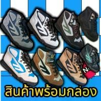 ราคา รองเท้า Hi-tec งานเวียดนาม(สินค้ามีกล่องให้ด้วย) (1732322319274117979)