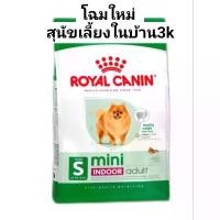 ราคา Royal Canin Mini Indoor Adult 3kg สูตรสุนัขโตเลี้ยงในบ้าน 3 kg อาหาร แมว buzz คุณภาพ ดี เจอร์รี่ แคท baby molly คอล ใหม่ ซุปเปอร์ แบบ 20 โล แมวคิตตี้ 10 lola and co (1731552867590309170)