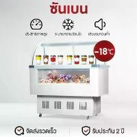 ราคา SHANBENตู้โชว์ไอศครีม ตู้แช่ไอศครีม ตู้แช่แข็ง ไอศครีม ice crea ตู้แช่ท็อปปิ้ง ตู้แช่แข็ง ตู้แช่ไอศครีมพร้อมถาดหลุม ตู้แ (1732335360236423415)