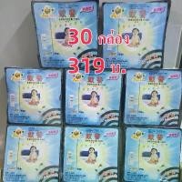 ราคา 30กล่อง319บาท ยากันยุง ตราเด็ก ยาจุกกันยุง แท้100% (1729997056252021276)