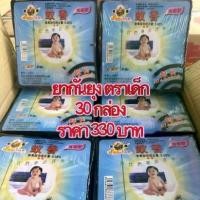 ราคา 30กล่อง=280บาท ยากันยุง ตราเด็ก ยาจุดกันยุงแท้ 100% (1730393019286980838)