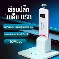 ราคา Pocket wifi ใช้ซิม 4G Router Mobile 150Mbps WIFI ไวฟายแบบพกพา ตัวปล่อยสัญญาณไวไฟฮอตสปอต sim card AIS DTAC ตัวปล่อยสัญญาณ (1730507101436741801)