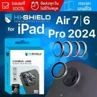 ราคา () กระจกกันรอย เลนส์กล้อง HiShield Aluminium Lens สำหรับ iPad Air 7 6 5 / iPad Pro / 11 / 13 / 2024 / M4 (1732260765059615555)