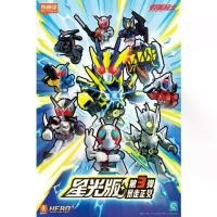 ราคา ▲ July ▲ Genuine Bruco Building Blokees Figure - BLOKS KAMEN RIDER Starlight Model Vol.03 Berserk Justice Anime Toy Gift for Children (1731754412874500052)