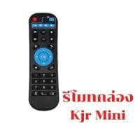 ราคา รีโมท กล่องแอนดรอยบ็อก รุ่น Tx3 Mini, Tx6 , Tx9s , X96 Air , X96 Max Plus , Mx10 Pro , N5 Max x3 รุ่นอื่นๆสอบถามได้ (1730719522254654305)