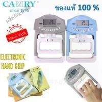 ราคา COD(ของแท้) เครื่องบีบวัดแรงมือ ระบบดิจิตอล Digital Hand Grip ยี่ห้อ Camry / YasumaTikTok (1732267699625888050)