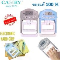 ราคา COD(ของแท้) เครื่องบีบวัดแรงมือ ระบบดิจิตอล Digital Hand Grip ยี่ห้อ Camry / YasumaTikTok (1732319758912817800)