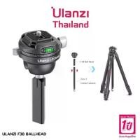 ราคา Ulanzi F38 Ball Head Quick Release Travel Tripod หัวบอลสำหรับเปลี่ยนขาตั้งกล้อง Zero Y เป็นระบบล๊อก F38 (1729605513982544803)