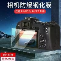 ราคา ฟิล์มกระจกนิรภัย เข้ากันได้กับกล้อง Canon EOS R8/R50/R6 II, R7/R10, ฟิล์มกันรอย 5D4/5D3, ฟิล์มกันรอย (1731777179404436811)