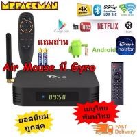 ราคา android box tx6 กล่องแอนดรอยด์ Android 10.0 Allwinner H6 Android TV Box ฟรีถ่าน (1731581290755688254)