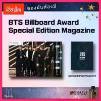 ราคา BTS 'Photobook+DVD' special edition *พร้อมส่ง* โฟโต้บุ๊ค อัลบั้ม บีทีเอส BTS Magazine Billboard Music Award รับประกันของแท้100% (1729620944844261700)