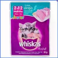 ราคา Whiskas วิสกัส เพาซ์ อาหารเปียกแมว แบบซอง 80กรัม สำหรับแมวโตและลูกแมว(ยกโหล 12 ซอง) COD-สัตว์เลี้ยง (1730992067952085009)