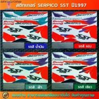ราคา ขายร้อน สติกเกอร์ SERPICO SST ปี 1997 สติกเกอร์มอไซค์ Kawasaki SERPICO SST ปี 1997 (1731357169270883995)