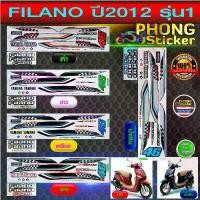 ราคา สติกเกอร์ Yamaha Filano ปี2012 รุ่น1 สติกเกอร์มอไซค์ Yamaha Filano ปี2012 รุ่น1 (สีสวย สีสด สีไม่เพี้ยน) (1731800291632121028)