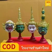 ราคา FREE SHIPเศียร หัวโขน รามเกียรติ์ พระราม นางสีดา ทศกัณฐ์ หนุมาน ขนาดกำปั้น 16 ซม งานเขียนพรีเมี่ยมระดับกรมศิลป์ (เลือกเศียรได้) (1731493242861880683)