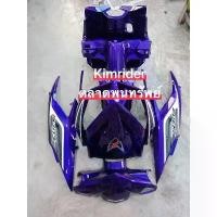 ราคา ขายดี เฟรม ชุดสี honda click 110i ฮอนด้า คลิ๊ก 110 i คลิกไอ รถปี 2008 ครบชุด 7ชิ้น สีม่วง Motorcycle มอเตอร์ไซค์ (1730843156533578139)