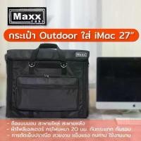 ราคา Maxx Case กระเป๋าใส่ IMac 27นิ้ว พร้อมอุปกรณ์ (1731757733494097807)
