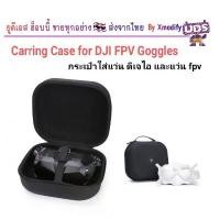 ราคา (ส่งจากไทย) Carring Case for DJI FPV Goggles กระเป๋าใส่แว่น ดีเจไอ และแว่น fpv (1731810230297135087)