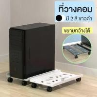 ราคา Computer rack, computer stand, computer stand, computer stand, computer stand, computer case, computer stand, cpu stand, computer stand, computer stand, computer case stand (1732140652243945568)